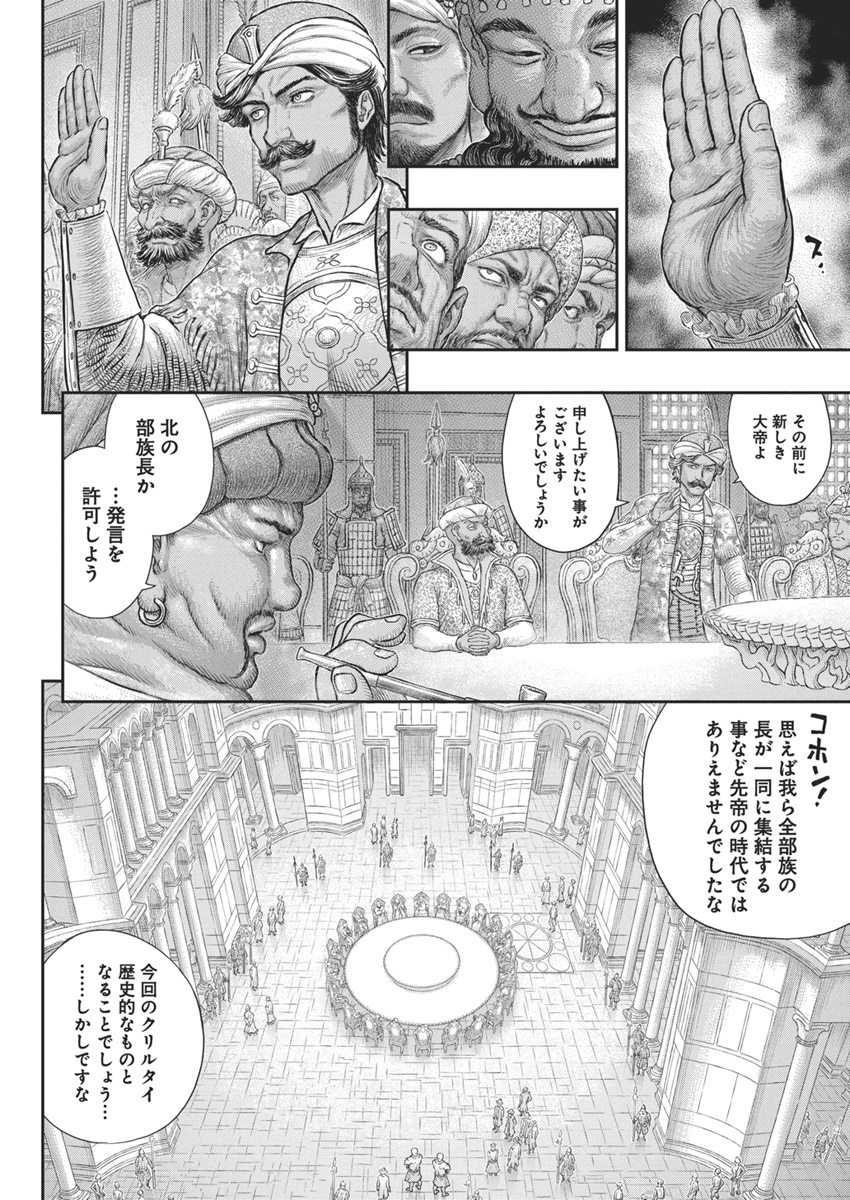 BERSERK - raw - Chapter 377 - https://jpdd.ccdd.to/JPDD/berserk/3770000/lfsr4sxq3vx.jpg