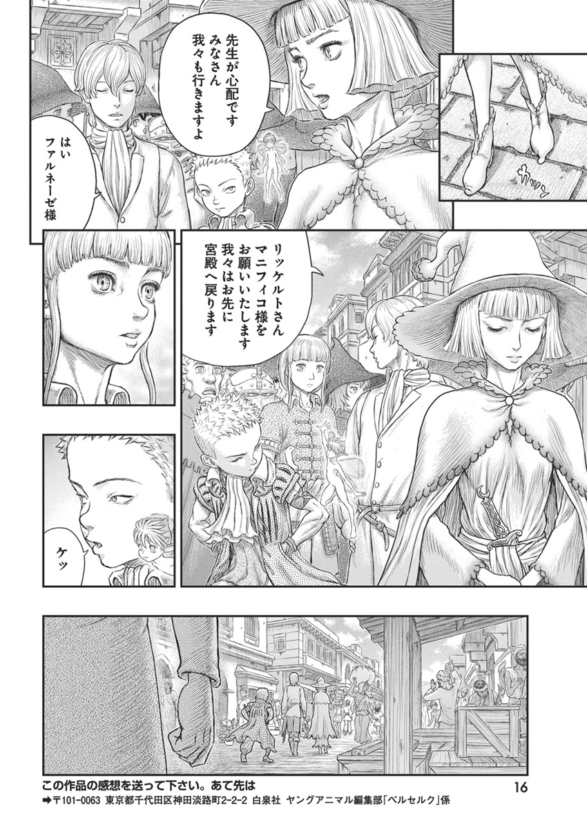 BERSERK - raw - Chapter 377 - https://jpdd.ccdd.to/JPDD/berserk/3770000/nlne40fcjtd.jpg