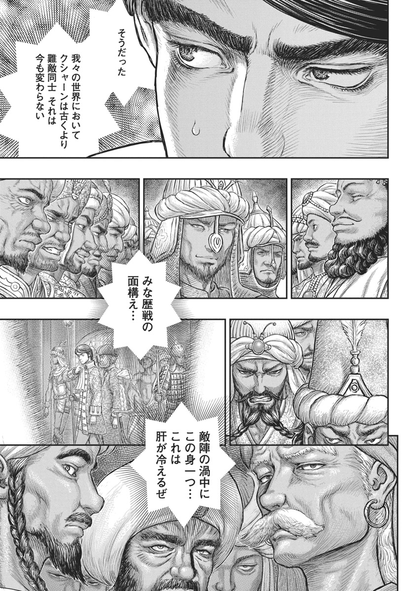 BERSERK - raw - Chapter 377 - https://jpdd.ccdd.to/JPDD/berserk/3770000/s1c42pk4swo.jpg