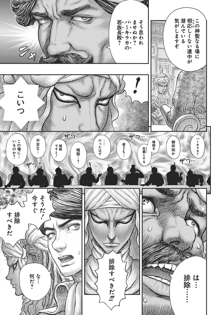 BERSERK - raw - Chapter 377 - https://jpdd.ccdd.to/JPDD/berserk/3770000/sand5napfqq.jpg