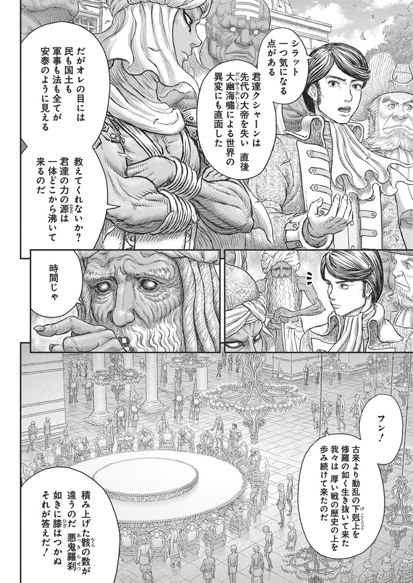 BERSERK - raw - Chapter 377 - https://jpdd.ccdd.to/JPDD/berserk/3770000/tjic4ztwbqv.jpg