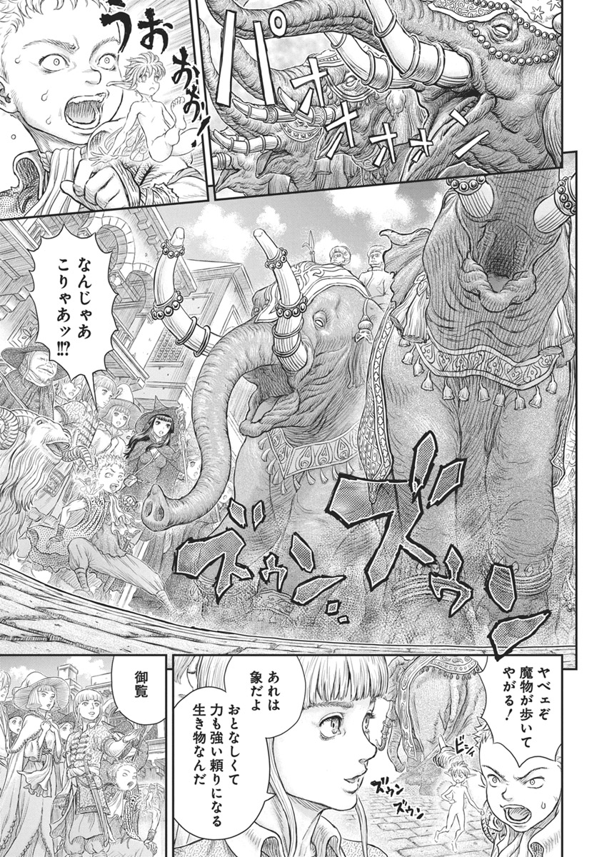 BERSERK - raw - Chapter 377 - https://jpdd.ccdd.to/JPDD/berserk/3770000/xp33xvb1fgn.jpg