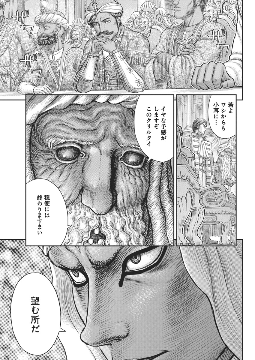 BERSERK - raw - Chapter 377 - https://jpdd.ccdd.to/JPDD/berserk/3770000/zx0iosvdesi.jpg