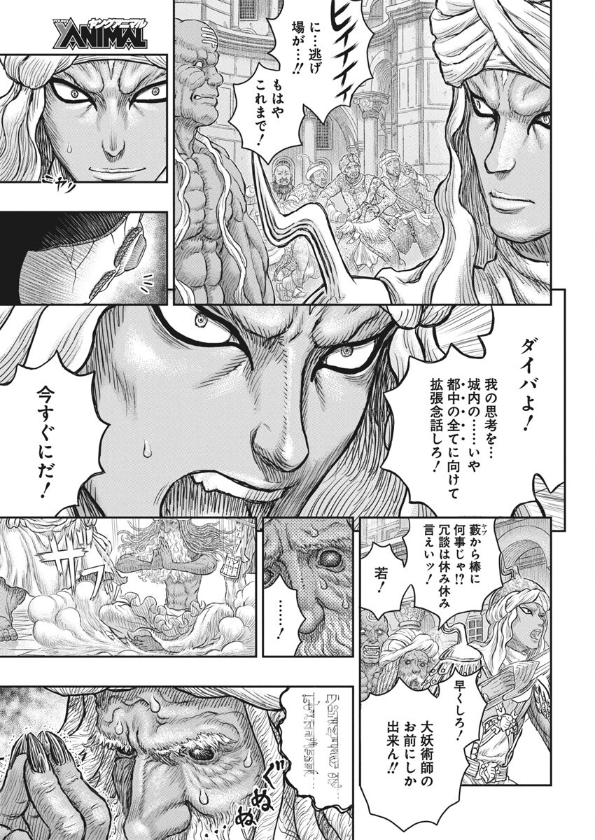 BERSERK - raw - Chapter 379 - https://jpdd.ccdd.to/JPDD/berserk/3790000/0a25swdj0gq.png