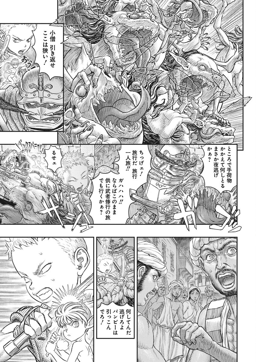 BERSERK - raw - Chapter 379 - https://jpdd.ccdd.to/JPDD/berserk/3790000/fnzbpmzeppr.png