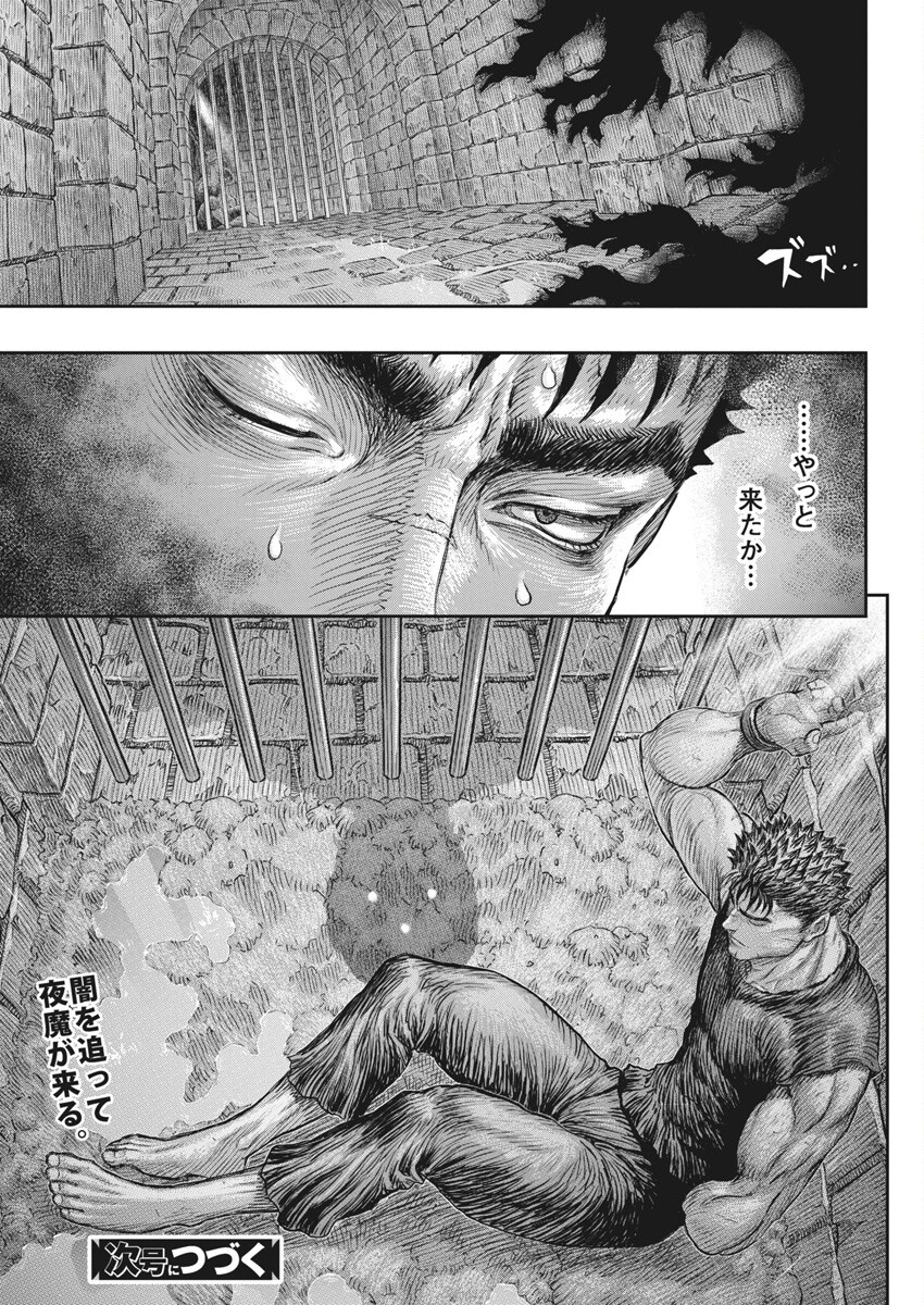 BERSERK - raw - Chapter 379 - https://jpdd.ccdd.to/JPDD/berserk/3790000/g12itcqannr.png