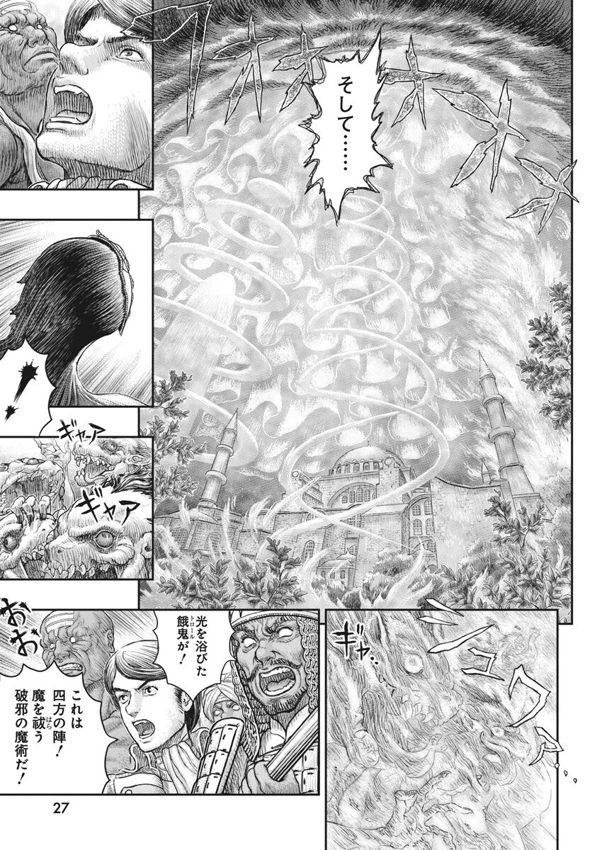 BERSERK - raw - Chapter 379 - https://jpdd.ccdd.to/JPDD/berserk/3790000/hw0ylvihl14.png