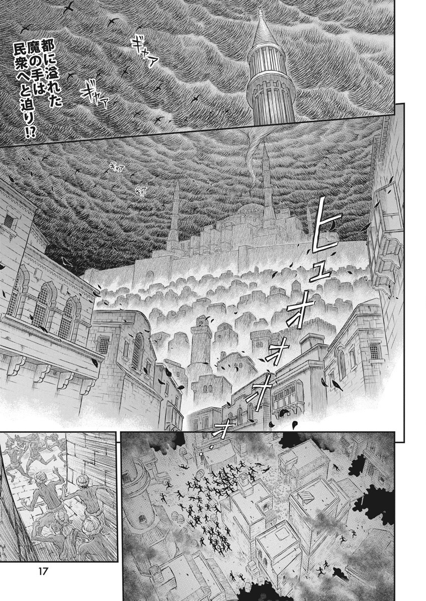 BERSERK - raw - Chapter 379 - https://jpdd.ccdd.to/JPDD/berserk/3790000/pihjfdqmr3h.png