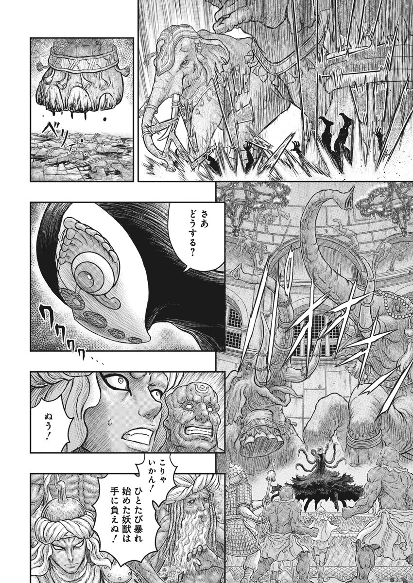 BERSERK - raw - Chapter 379 - https://jpdd.ccdd.to/JPDD/berserk/3790000/pn5sx1g1fva.png
