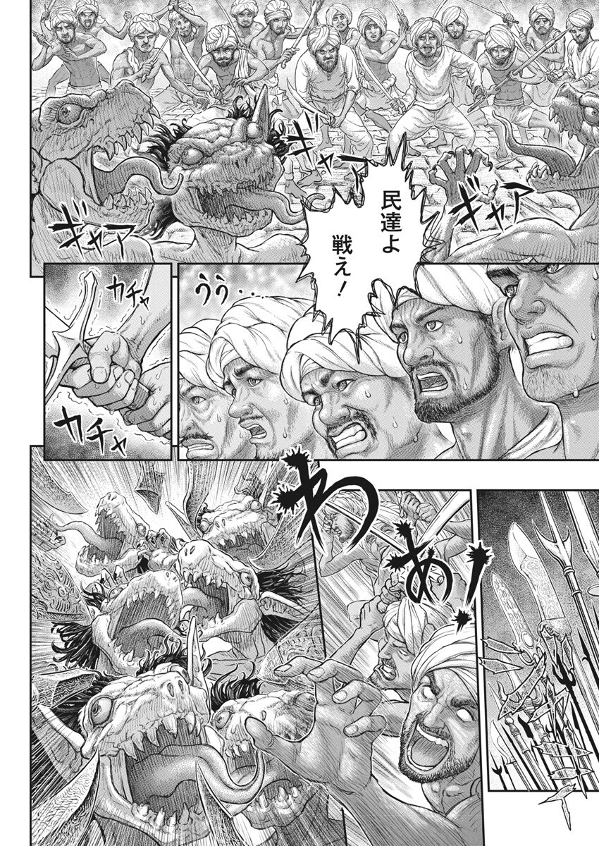 BERSERK - raw - Chapter 379 - https://jpdd.ccdd.to/JPDD/berserk/3790000/rluqdtd1l4j.png