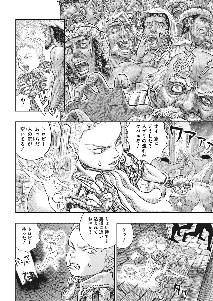 BERSERK - raw - Chapter 379 - https://jpdd.ccdd.to/JPDD/berserk/3790000/rychgv1zy1a.png