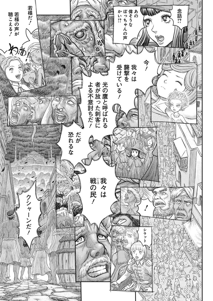 BERSERK - raw - Chapter 379 - https://jpdd.ccdd.to/JPDD/berserk/3790000/sjfwnwanm4i.png