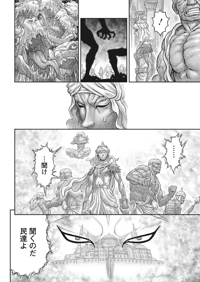 BERSERK - raw - Chapter 379 - https://jpdd.ccdd.to/JPDD/berserk/3790000/svsj3cn1jjq.png