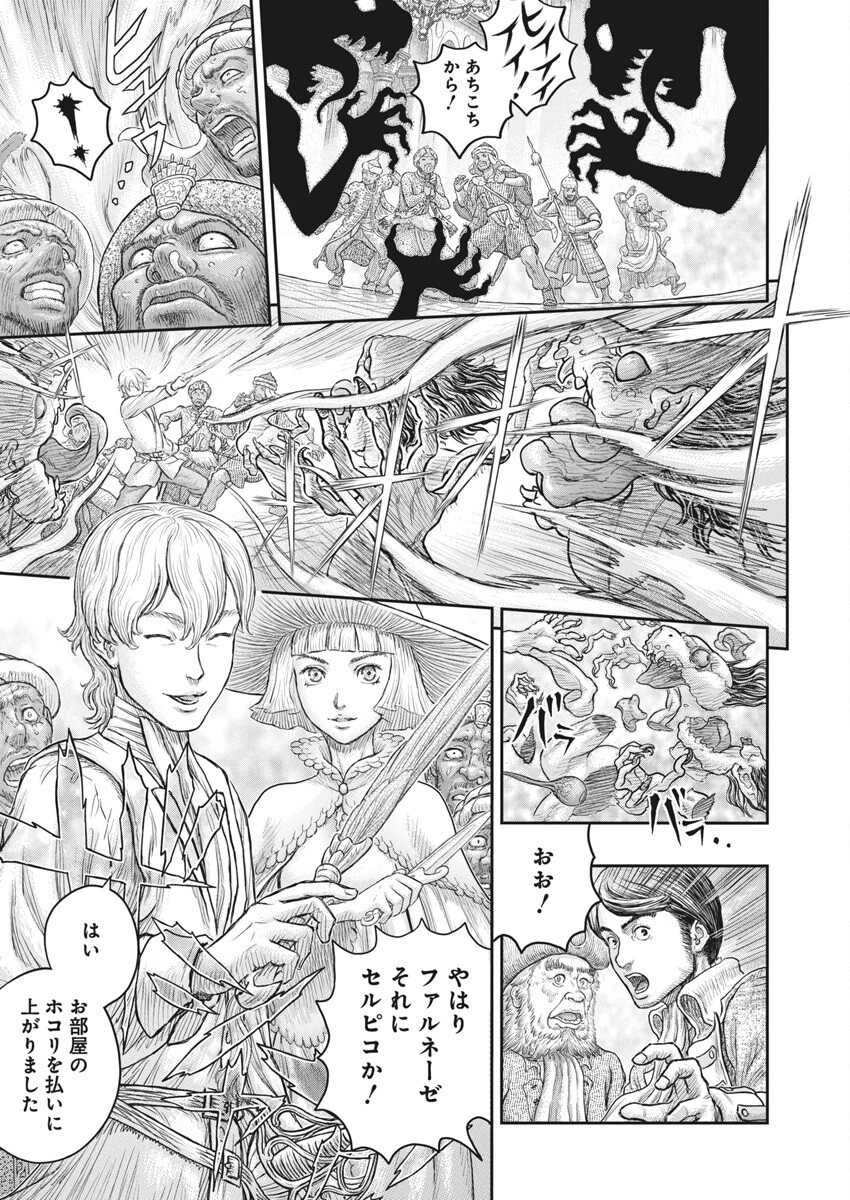 BERSERK - raw - Chapter 379 - https://jpdd.ccdd.to/JPDD/berserk/3790000/sz4bpuecarn.png