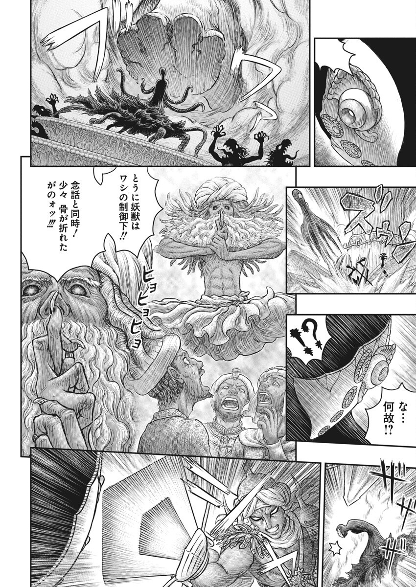 BERSERK - raw - Chapter 379 - https://jpdd.ccdd.to/JPDD/berserk/3790000/xkzn4g2fasz.png