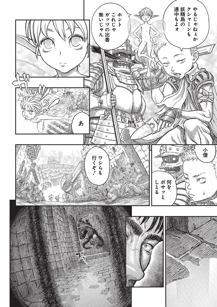 BERSERK - raw - Chapter 380 - https://jpdd.ccdd.to/JPDD/berserk/3800000/1ebuedc1usw.png