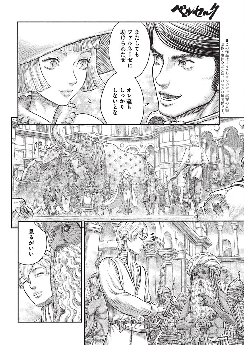 BERSERK - raw - Chapter 380 - https://jpdd.ccdd.to/JPDD/berserk/3800000/4ngdfasn3la.png