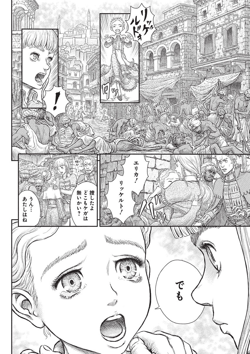 BERSERK - raw - Chapter 380 - https://jpdd.ccdd.to/JPDD/berserk/3800000/drldws55krx.png