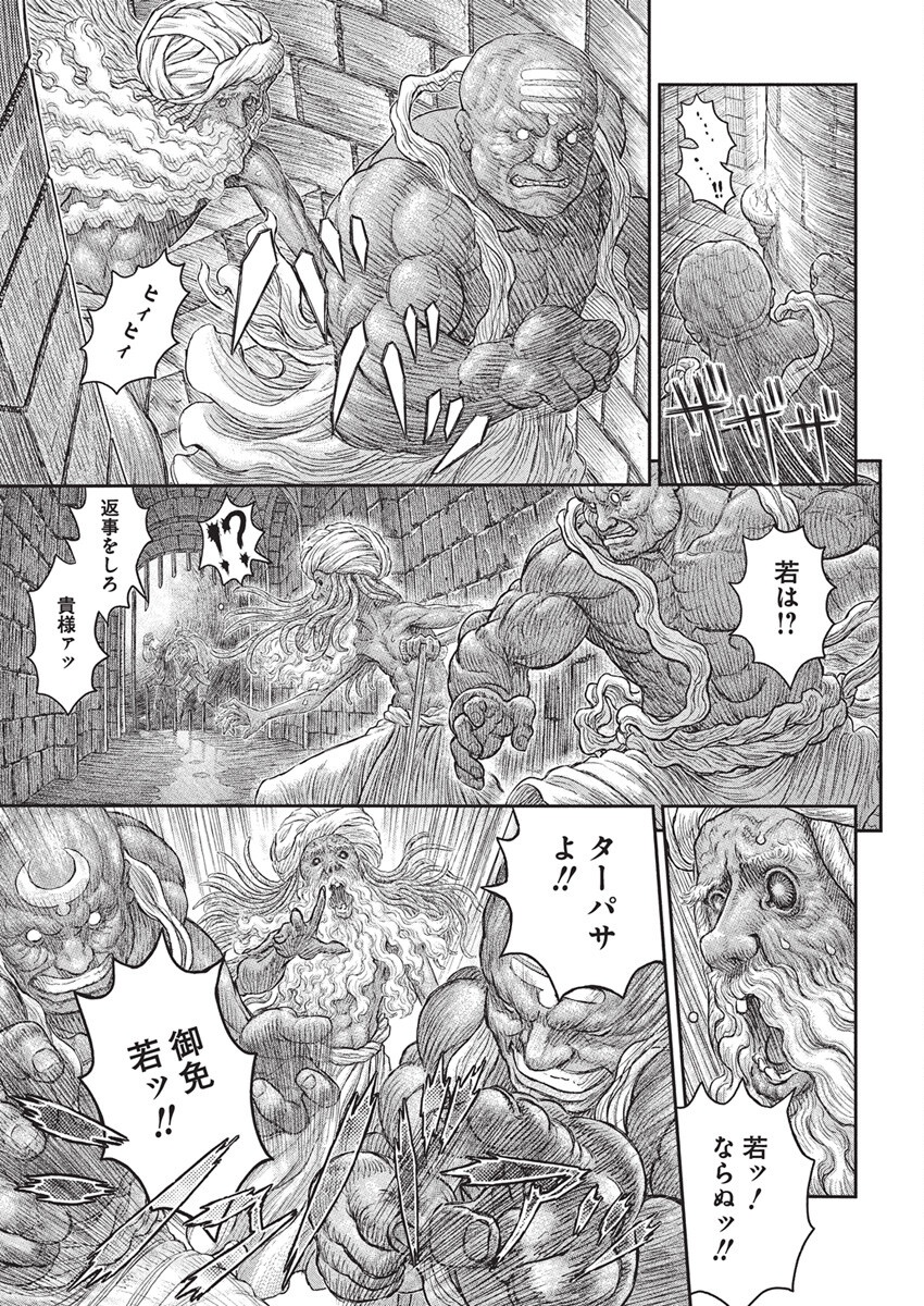 BERSERK - raw - Chapter 380 - https://jpdd.ccdd.to/JPDD/berserk/3800000/nk5yanmud4e.png