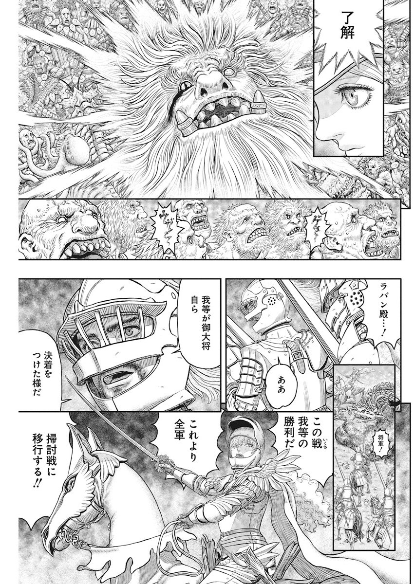 BERSERK - raw - Chapter 357 - https://jpdd.ccdd.to/JPDD/berserk/78509/0yh1pe1nrzv.jpg