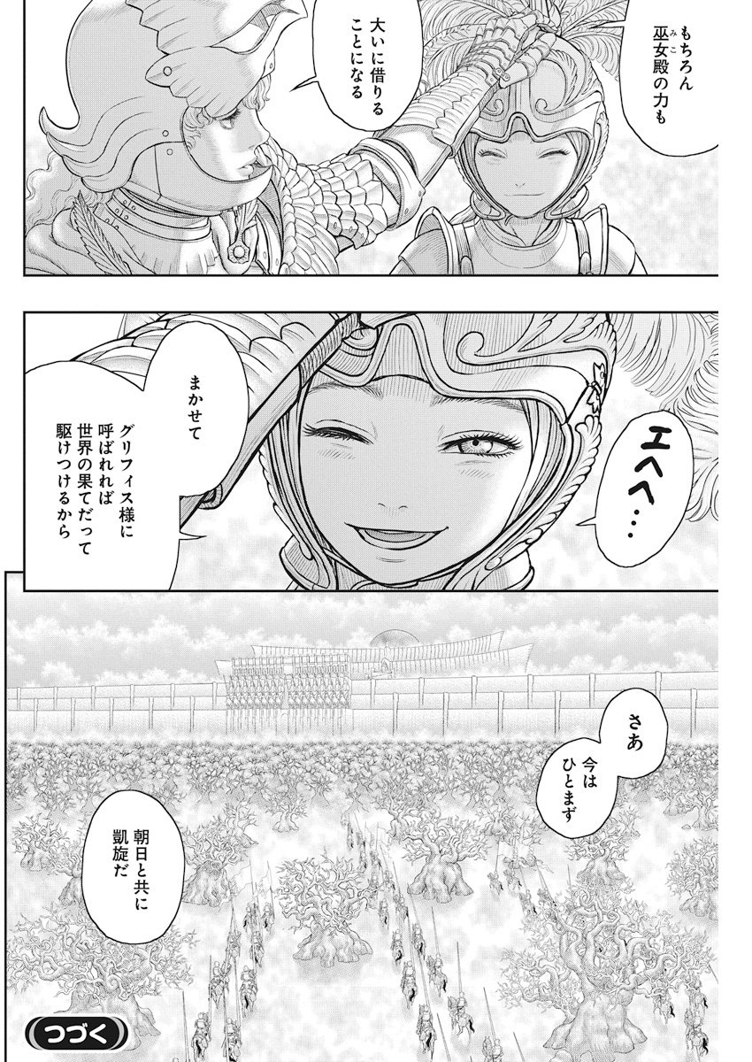 BERSERK - raw - Chapter 357 - https://jpdd.ccdd.to/JPDD/berserk/78509/ecfi2nlt1nj.jpg