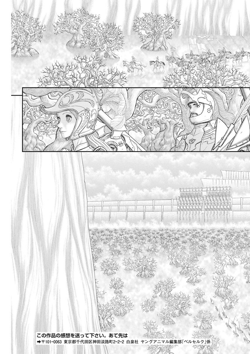 BERSERK - raw - Chapter 357 - https://jpdd.ccdd.to/JPDD/berserk/78509/gv1o5wrvoqu.jpg