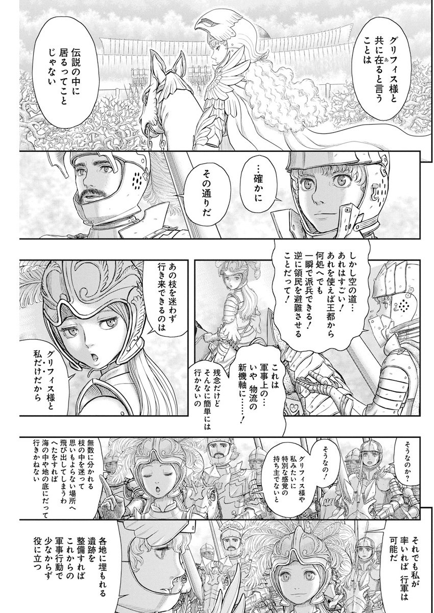 BERSERK - raw - Chapter 357 - https://jpdd.ccdd.to/JPDD/berserk/78509/hh1o3onkuix.jpg
