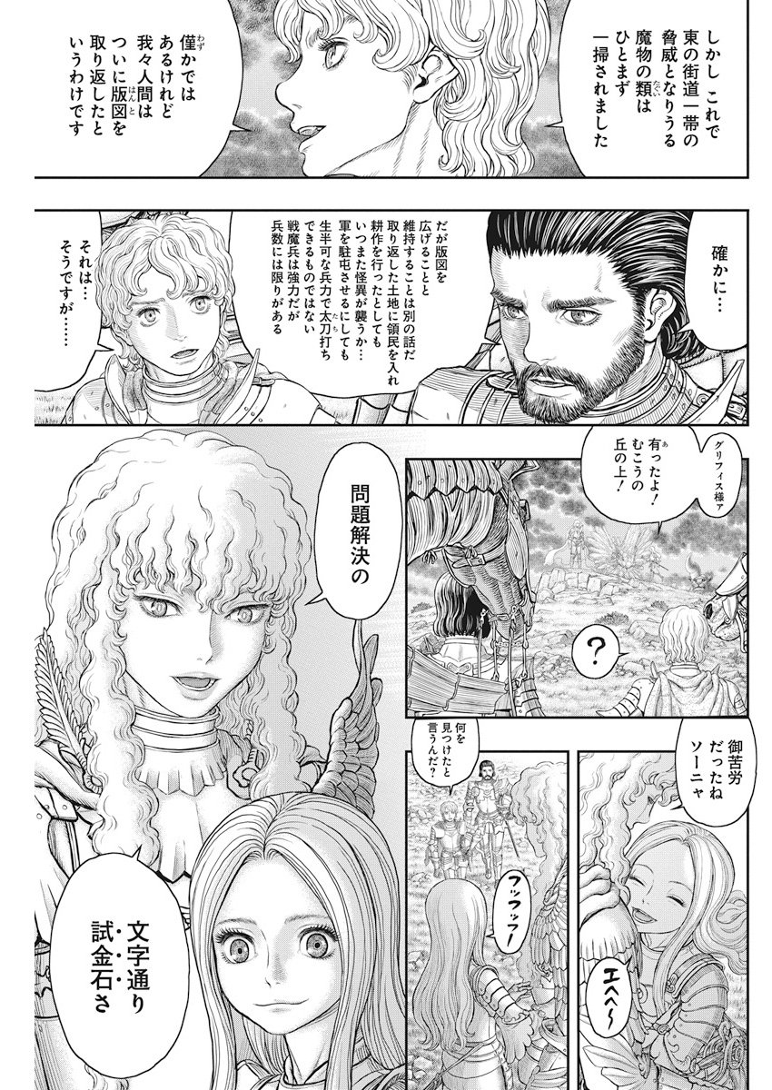 BERSERK - raw - Chapter 357 - https://jpdd.ccdd.to/JPDD/berserk/78509/hw5cv55qlbs.jpg