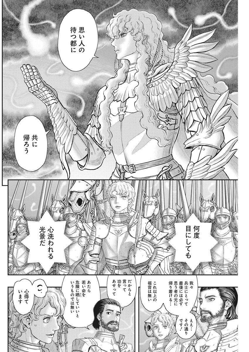 BERSERK - raw - Chapter 357 - https://jpdd.ccdd.to/JPDD/berserk/78509/j2a45tvpyxc.jpg