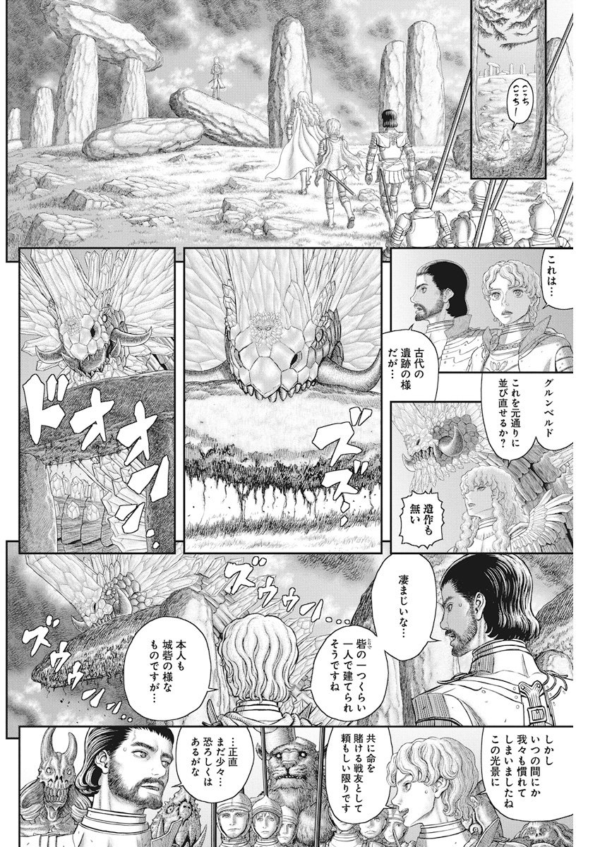 BERSERK - raw - Chapter 357 - https://jpdd.ccdd.to/JPDD/berserk/78509/mhpw4wsumvr.jpg