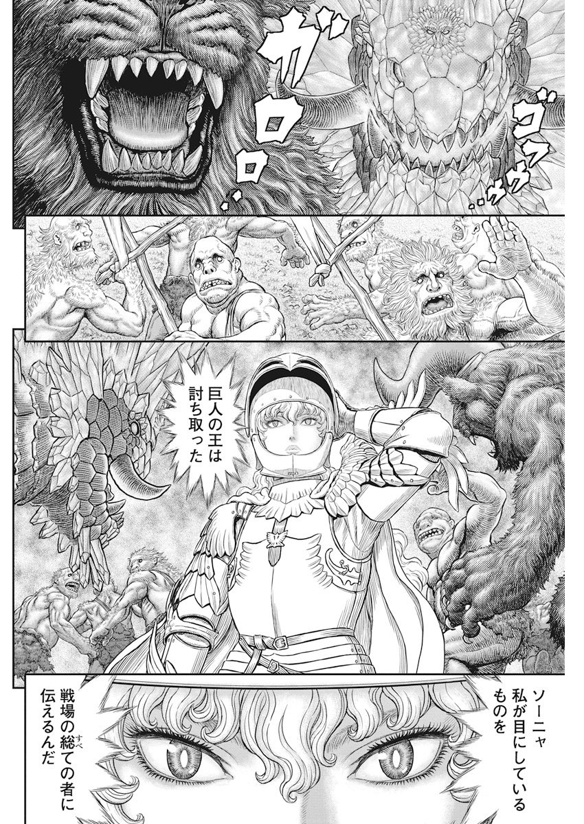 BERSERK - raw - Chapter 357 - https://jpdd.ccdd.to/JPDD/berserk/78509/otih4avean5.jpg