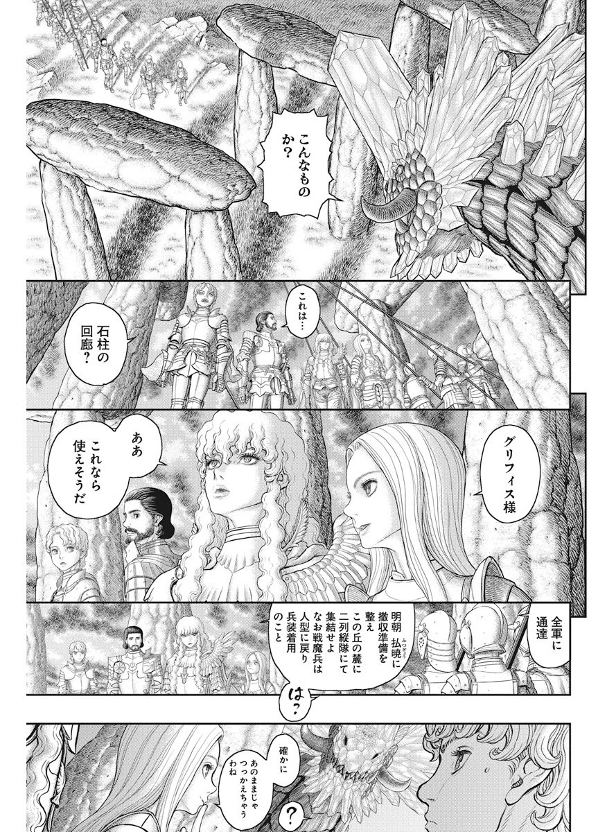 BERSERK - raw - Chapter 357 - https://jpdd.ccdd.to/JPDD/berserk/78509/v50uw31gbyv.jpg