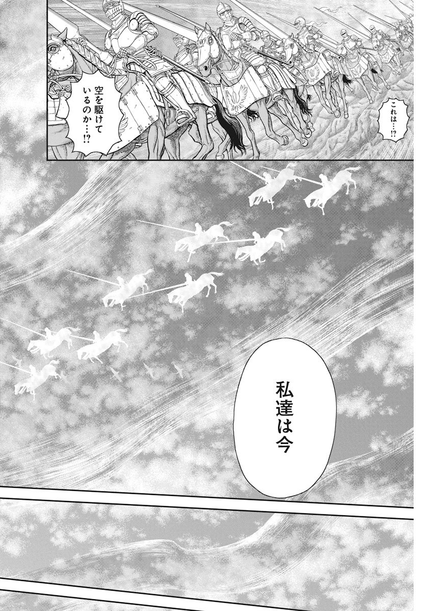 BERSERK - raw - Chapter 357 - https://jpdd.ccdd.to/JPDD/berserk/78509/zx42w4e2sd3.jpg