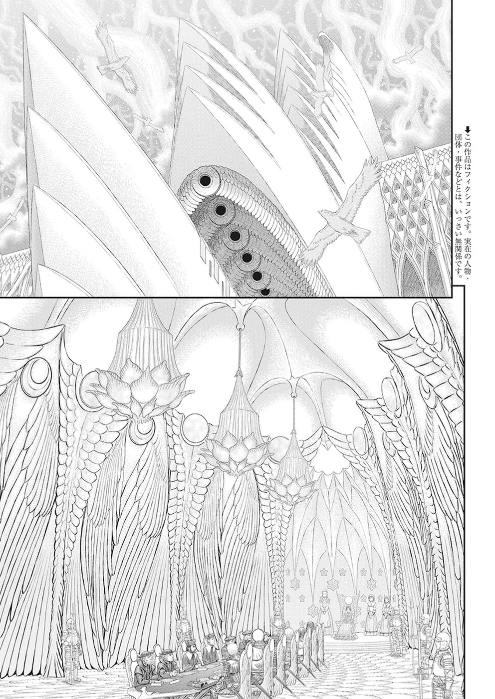 BERSERK - raw - Chapter 358 - https://jpdd.ccdd.to/JPDD/berserk/95108/0kiiuxej1ws.jpg