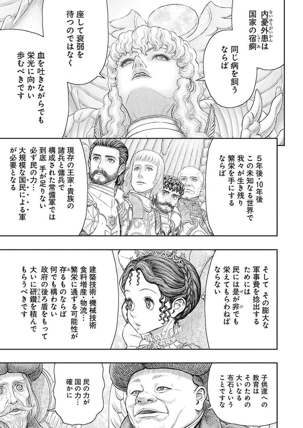 BERSERK - raw - Chapter 358 - https://jpdd.ccdd.to/JPDD/berserk/95108/1ltszdvgjpm.jpg