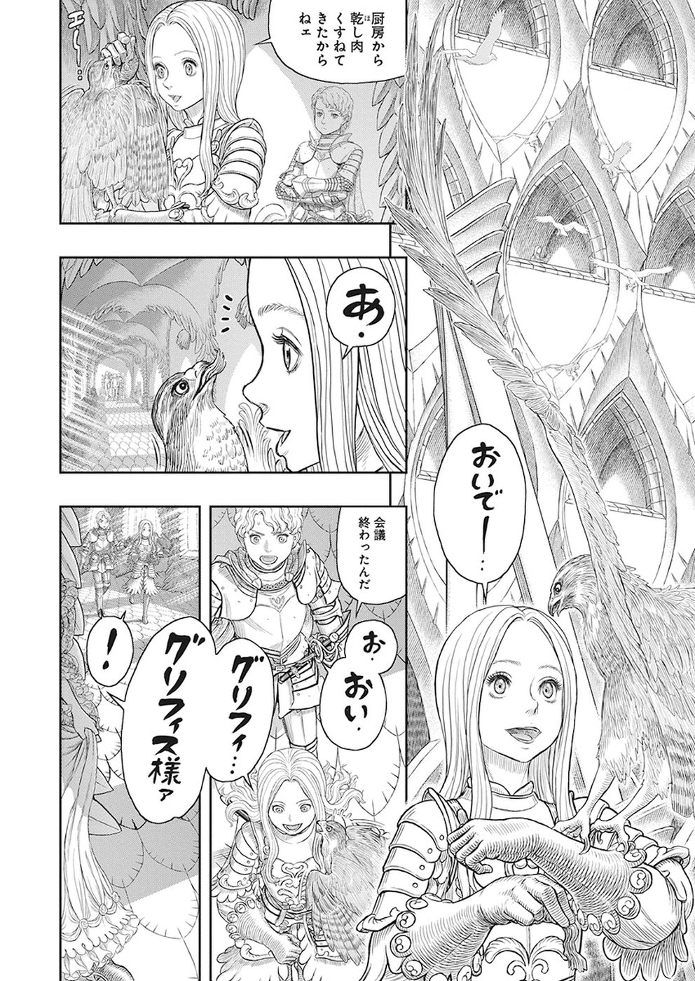 BERSERK - raw - Chapter 358 - https://jpdd.ccdd.to/JPDD/berserk/95108/2fzj0sfxqra.jpg