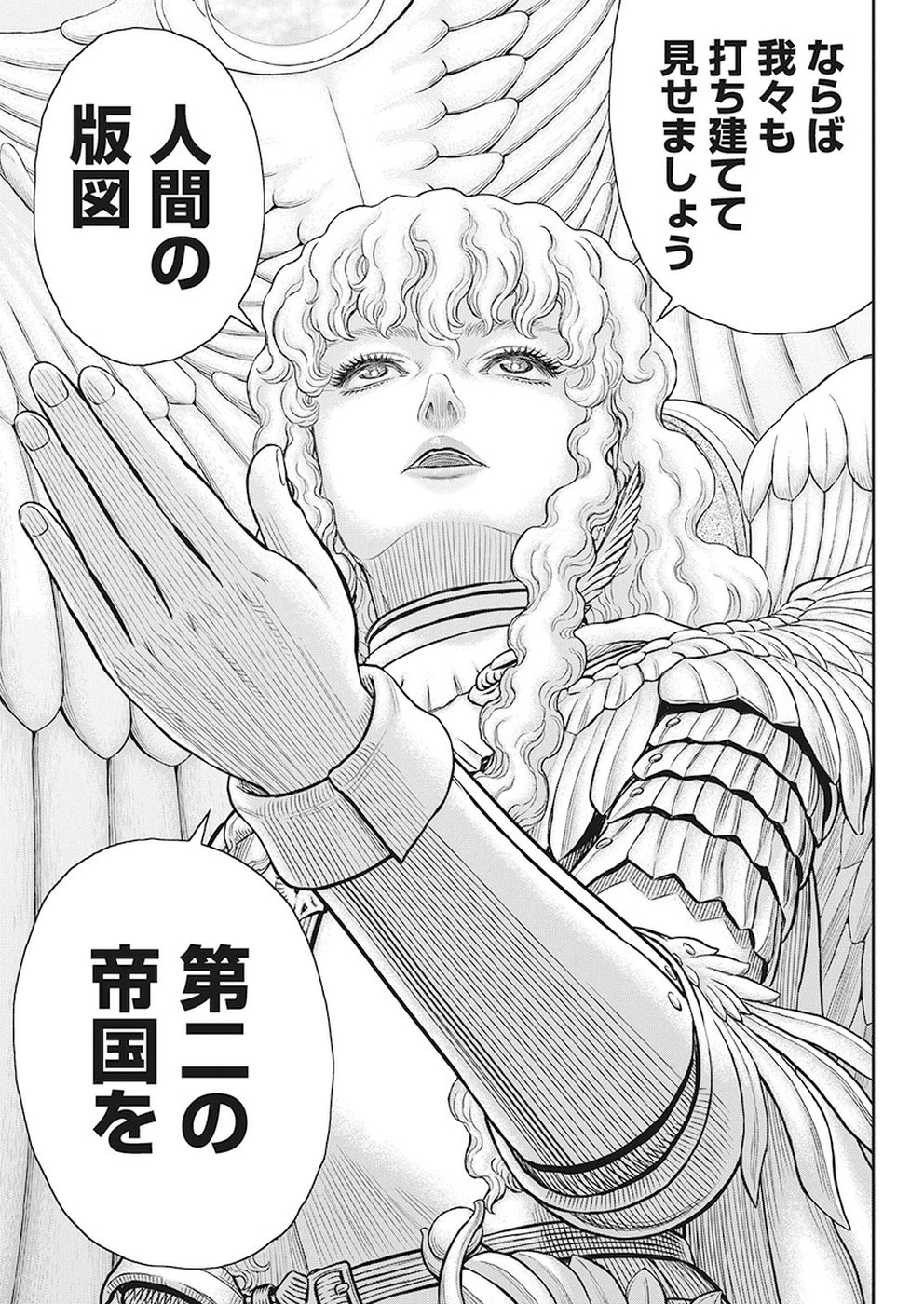 BERSERK - raw - Chapter 358 - https://jpdd.ccdd.to/JPDD/berserk/95108/2zrl05vr2k2.jpg