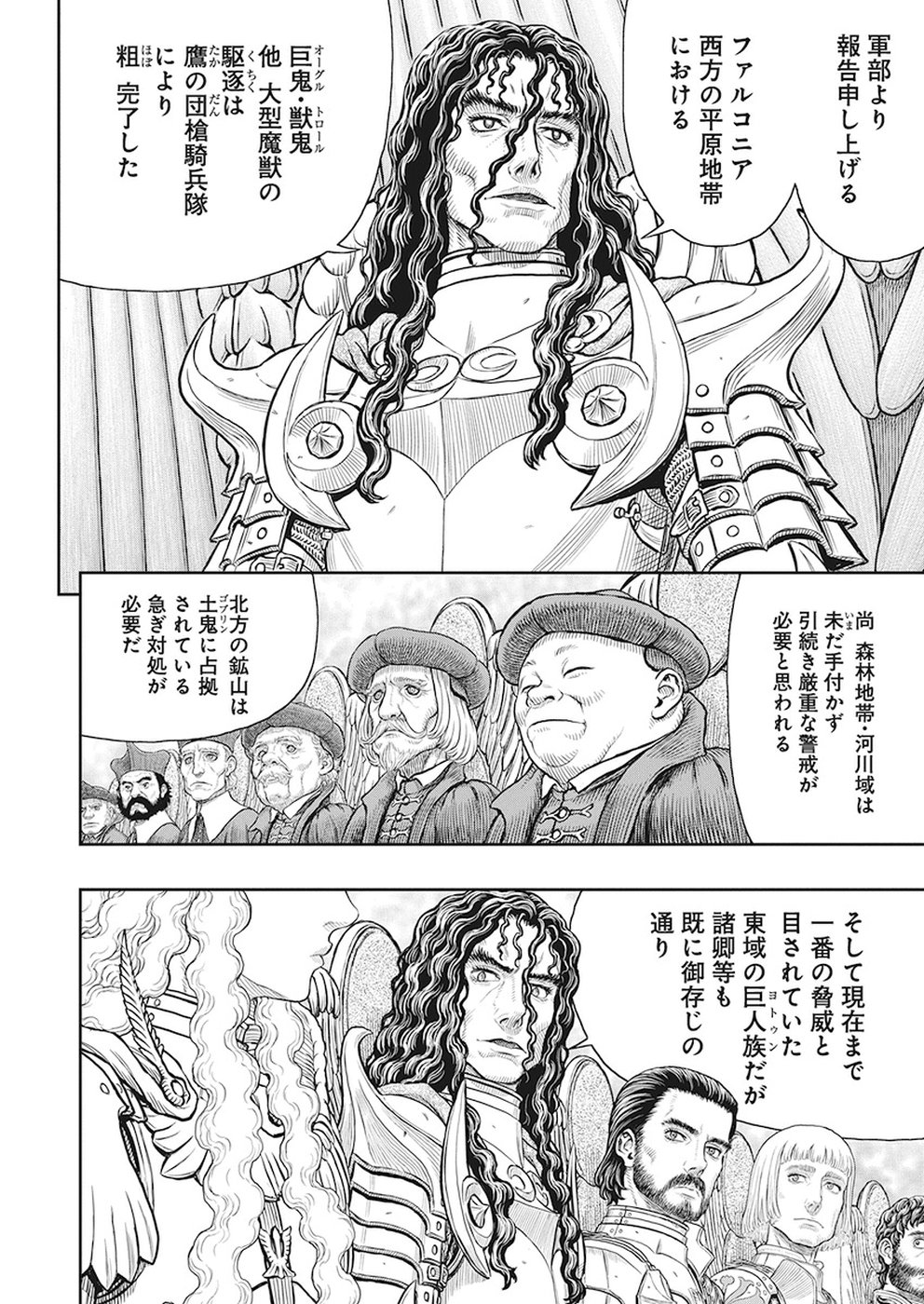 BERSERK - raw - Chapter 358 - https://jpdd.ccdd.to/JPDD/berserk/95108/4quy02qjaka.jpg
