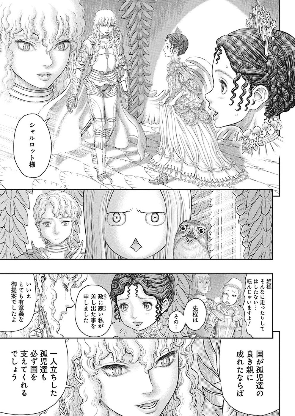 BERSERK - raw - Chapter 358 - https://jpdd.ccdd.to/JPDD/berserk/95108/5g1oijyeg1c.jpg