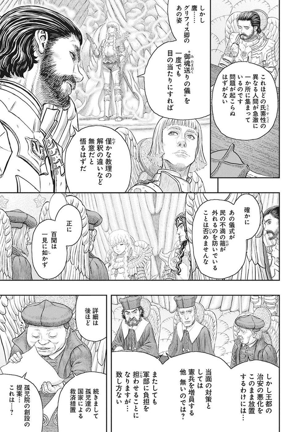 BERSERK - raw - Chapter 358 - https://jpdd.ccdd.to/JPDD/berserk/95108/aga4wm4bwgz.jpg