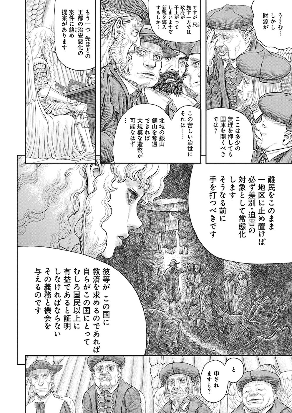 BERSERK - raw - Chapter 358 - https://jpdd.ccdd.to/JPDD/berserk/95108/c2teijxcn51.jpg
