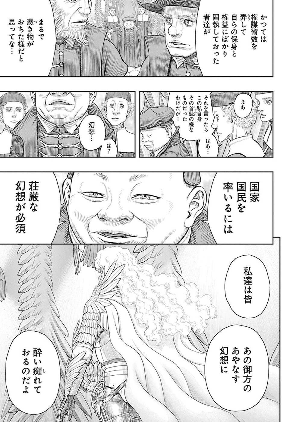 BERSERK - raw - Chapter 358 - https://jpdd.ccdd.to/JPDD/berserk/95108/dqmo1lr25tt.jpg