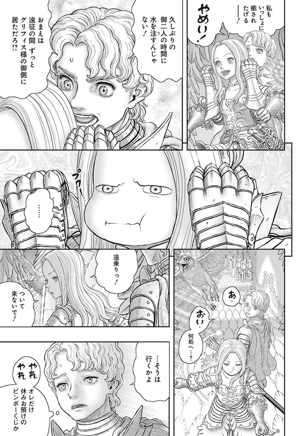 BERSERK - raw - Chapter 358 - https://jpdd.ccdd.to/JPDD/berserk/95108/fj1flum3xhk.jpg