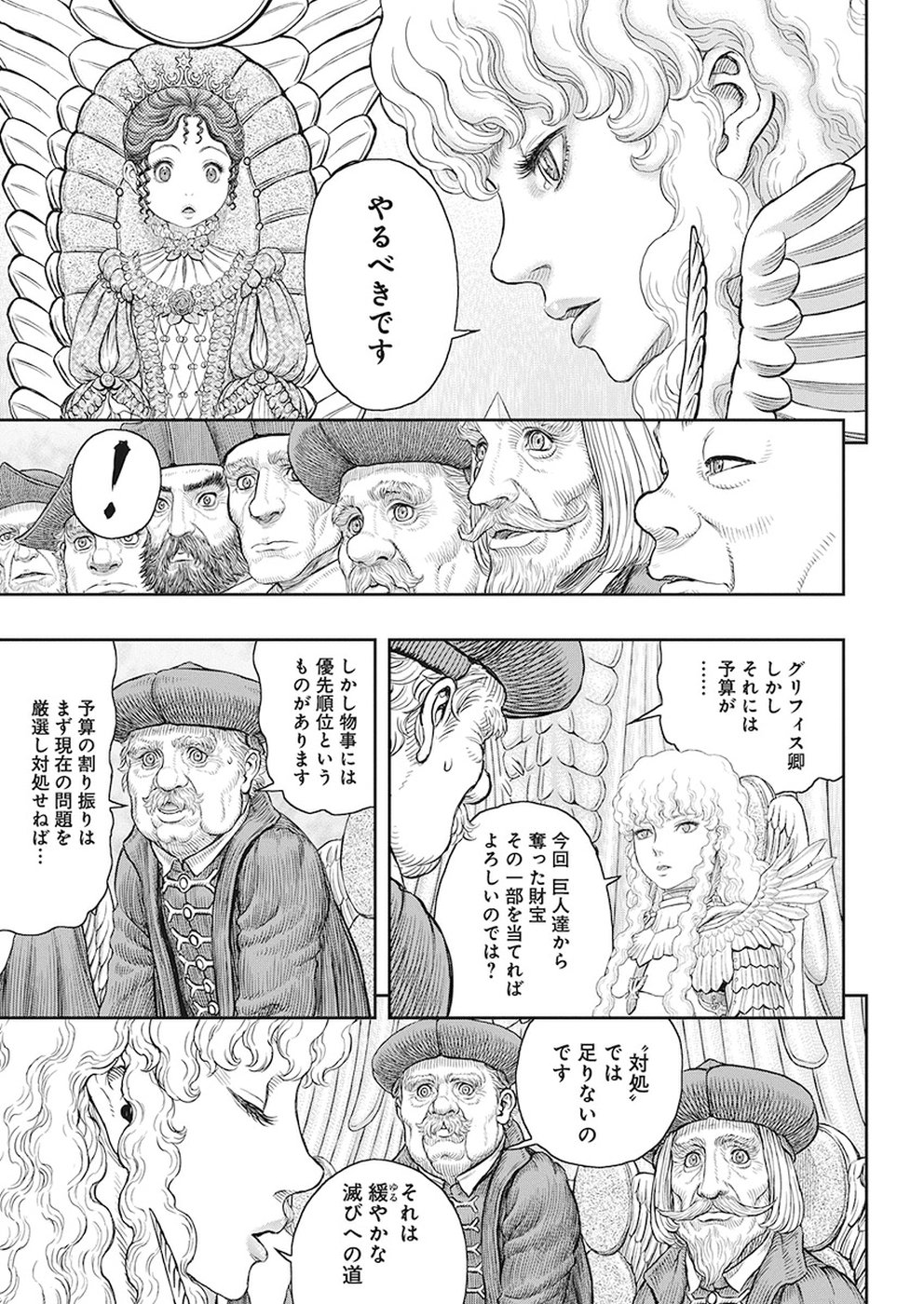 BERSERK - raw - Chapter 358 - https://jpdd.ccdd.to/JPDD/berserk/95108/ln1tobetpmi.jpg