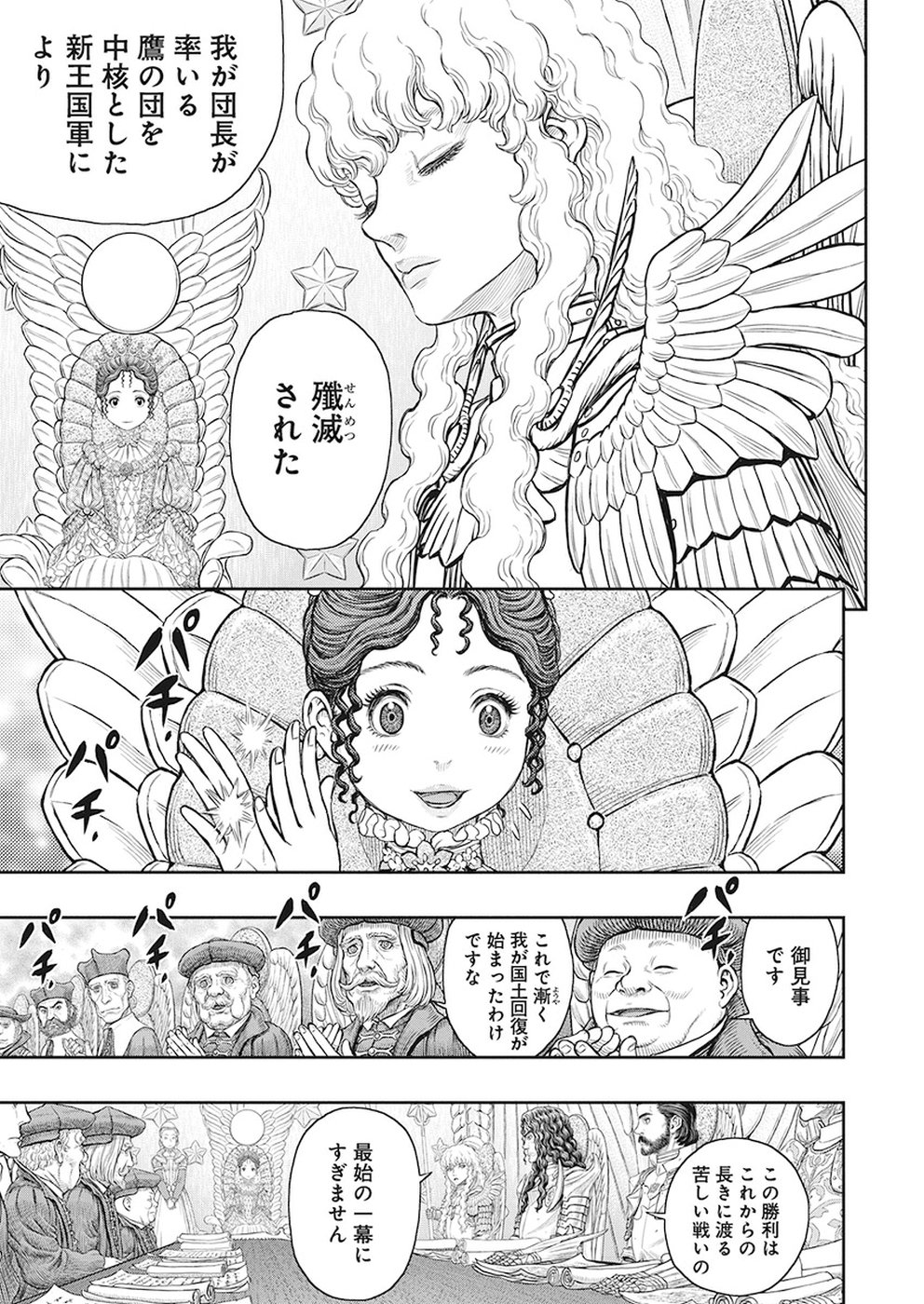BERSERK - raw - Chapter 358 - https://jpdd.ccdd.to/JPDD/berserk/95108/mwcqespkq24.jpg
