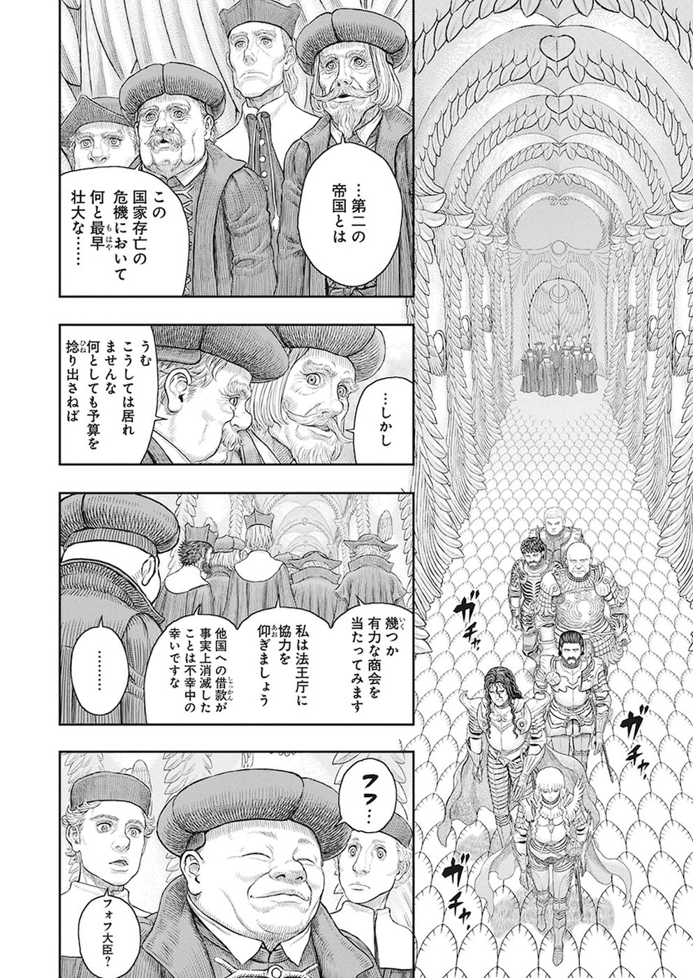 BERSERK - raw - Chapter 358 - https://jpdd.ccdd.to/JPDD/berserk/95108/own0m4s1xoi.jpg