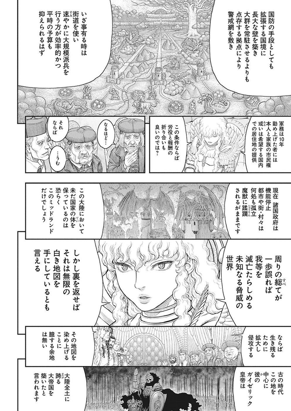 BERSERK - raw - Chapter 358 - https://jpdd.ccdd.to/JPDD/berserk/95108/pmovzmgdz0d.jpg