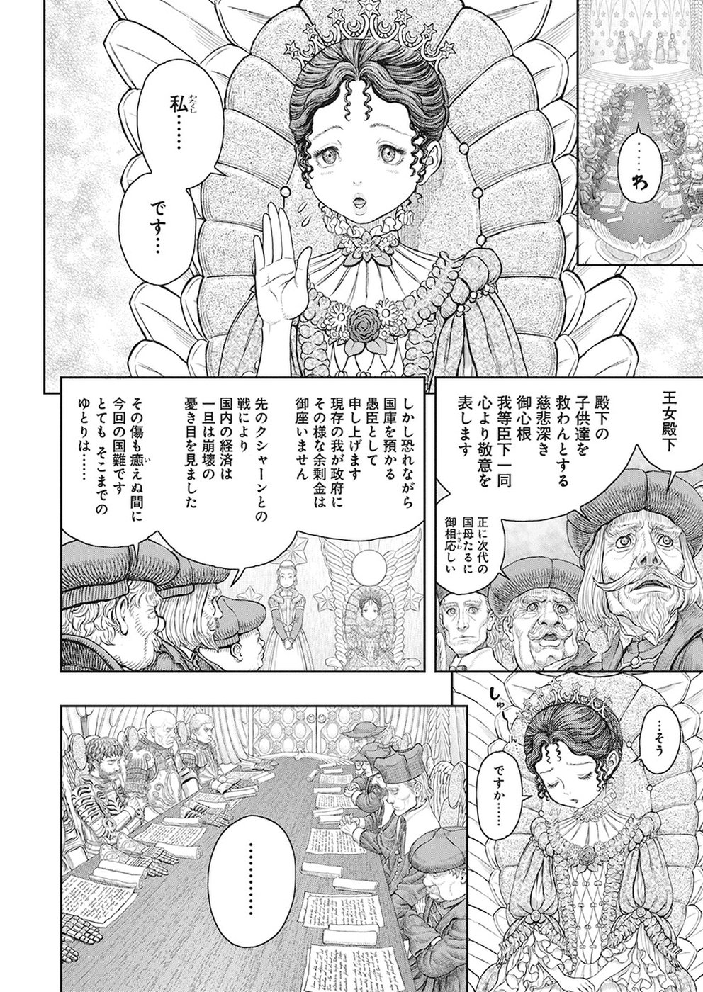 BERSERK - raw - Chapter 358 - https://jpdd.ccdd.to/JPDD/berserk/95108/upl5ybqzsyi.jpg