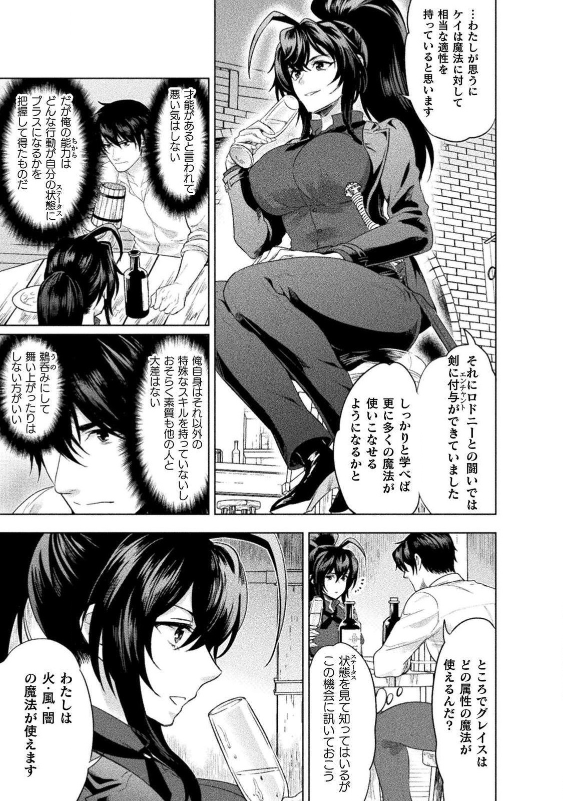 BIJO TO KENJA TO MAJIN NO KEN - raw - Chapter 8 - https://jpdd.ccdd.to/JPDD/bijotokenjatomajinnoken/106788/0a4zyylwqtw.jpg