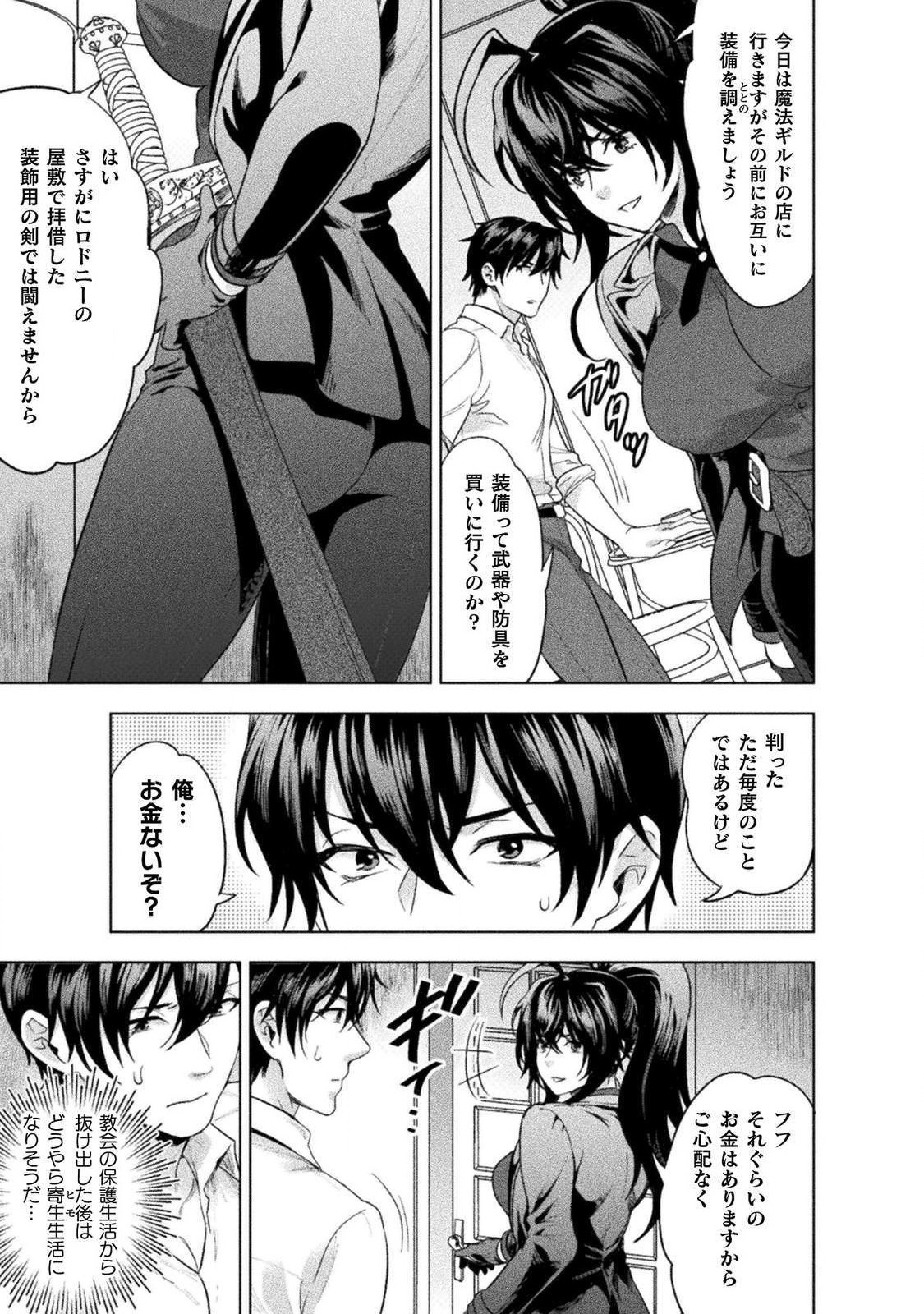 BIJO TO KENJA TO MAJIN NO KEN - raw - Chapter 8 - https://jpdd.ccdd.to/JPDD/bijotokenjatomajinnoken/106788/0q2lirtswto.jpg